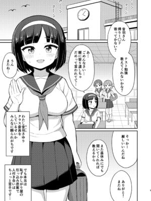 [朝月堂 (夜歌)] ロシュツショウジョ5 [DL版]_02_dtvs