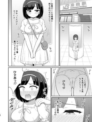 [朝月堂 (夜歌)] ロシュツショウジョ5 [DL版]_09_mgir