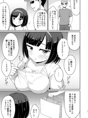 [朝月堂 (夜歌)] ロシュツショウジョ5 [DL版]_10_wfrg