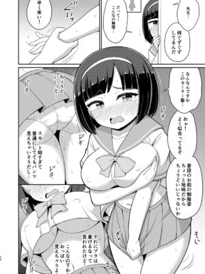 [朝月堂 (夜歌)] ロシュツショウジョ5 [DL版]_11_utvc