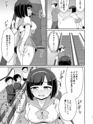 [朝月堂 (夜歌)] ロシュツショウジョ5 [DL版]_12_rfmm