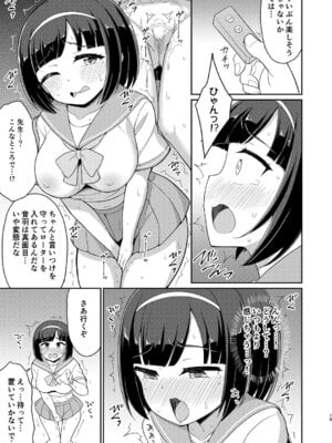 [朝月堂 (夜歌)] ロシュツショウジョ5 [DL版]_14_qjdn