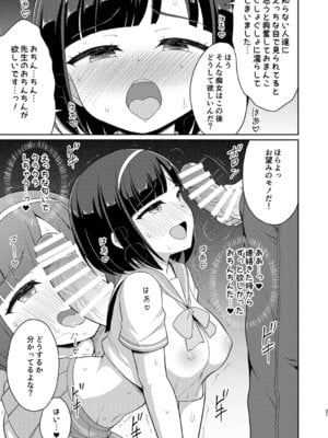 [朝月堂 (夜歌)] ロシュツショウジョ5 [DL版]_20_vhps