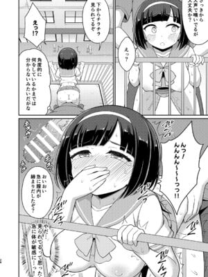 [朝月堂 (夜歌)] ロシュツショウジョ5 [DL版]_27_ywwk
