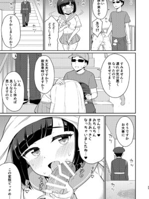 [朝月堂 (夜歌)] ロシュツショウジョ5 [DL版]_32_nnta