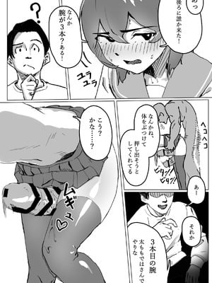 [根張るトラ (虎ちゃん)] 壁にはまった無知女が才能の塊だった話_24_lqxq
