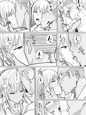 [滝野みしん] クラスのヤンキー女子に憑依 4_36_sivq