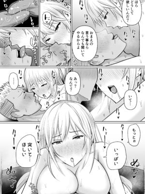 [滝野みしん] クラスのヤンキー女子に憑依 4_71_qxmw
