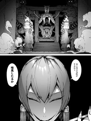 [焼肉たべ亭 (ポボット)] 巨根転生-性悪シスター＆糸目関西弁ヤクザによるえげつない搾精編-_22_pyeh