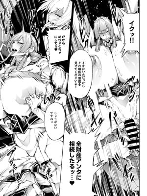 [焼肉たべ亭 (ポボット)] 巨根転生-性悪シスター＆糸目関西弁ヤクザによるえげつない搾精編-_36_tjey