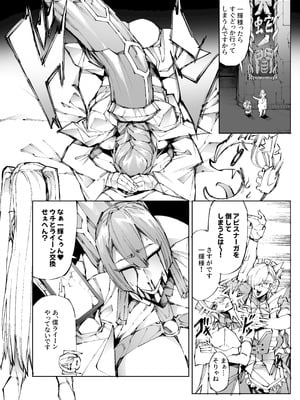 [焼肉たべ亭 (ポボット)] 巨根転生-性悪シスター＆糸目関西弁ヤクザによるえげつない搾精編-_38_skaa
