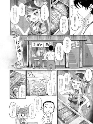 [猫の抹茶パフェ (ちょうせつ)] 夏晴れ、高波に注意、先生 (ブルーアーカイブ) [DL版]_06_kxll