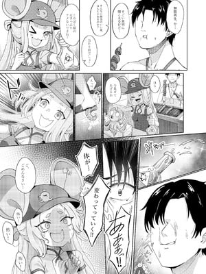 [猫の抹茶パフェ (ちょうせつ)] 夏晴れ、高波に注意、先生 (ブルーアーカイブ) [DL版]_07_wjly