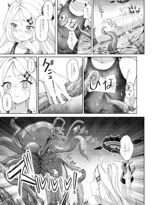 [猫の抹茶パフェ (ちょうせつ)] 夏晴れ、高波に注意、先生 (ブルーアーカイブ) [DL版]_09_cppx