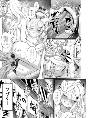[猫の抹茶パフェ (ちょうせつ)] 夏晴れ、高波に注意、先生 (ブルーアーカイブ) [DL版]_29_lukg