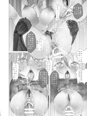[生々シャンディガフ (nf4)] ルイラプ生ハメエロエステ (鷹嶺ルイ、ラプラス・ダークネス) [DL版]_21_qubu