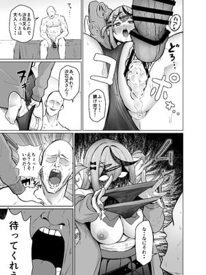 [皐月晴れ宣言 (佐咲和由喜)] 沙花叉もっと嗅ぎ足りない？ (沙花叉クロヱ) [DL版]_18_jkix