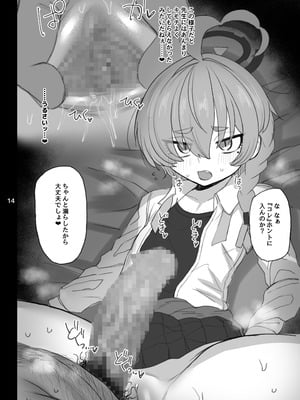 [真壁吾郎、ただ一人 (真壁吾郎)] 美甘ネル 寝取らせ録 (ブルーアーカイブ) [DL版]_13_uvui