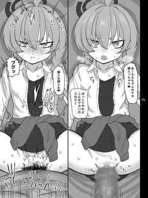 [真壁吾郎、ただ一人 (真壁吾郎)] 美甘ネル 寝取らせ録 (ブルーアーカイブ) [DL版]_14_dhda