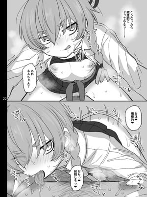 [真壁吾郎、ただ一人 (真壁吾郎)] 美甘ネル 寝取らせ録 (ブルーアーカイブ) [DL版]_21_pmac
