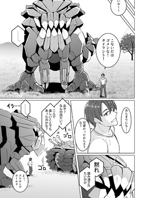 [空港都市 (ハルハ)] 我のボディがこんなによわよわなワケがないっ (ラストオリジン) [DL版]_20_iyhw