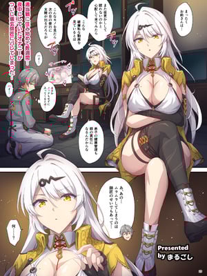 [角砂糖 (よろず)] ゼンゼロイチャラブエロ合同「ゼンエロ」Vol.2 (ゼンレスゾーンゼロ) [DL版]_31_nopw