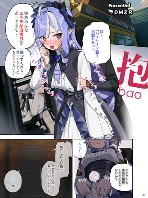 [角砂糖 (よろず)] ゼンゼロイチャラブエロ合同「ゼンエロ」Vol.2 (ゼンレスゾーンゼロ) [DL版]_37_pmnt
