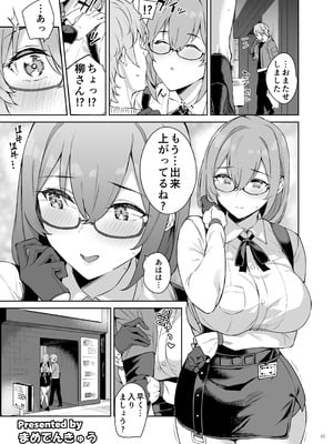 [角砂糖 (よろず)] ゼンゼロイチャラブエロ合同「ゼンエロ」Vol.2 (ゼンレスゾーンゼロ) [DL版]_47_ivkc