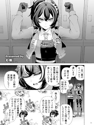 [角砂糖 (よろず)] ゼンゼロイチャラブエロ合同「ゼンエロ」Vol.2 (ゼンレスゾーンゼロ) [DL版]_57_eeks