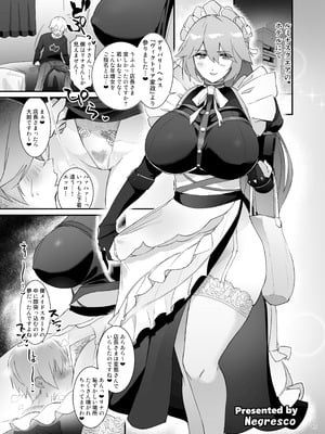 [角砂糖 (よろず)] ゼンゼロイチャラブエロ合同「ゼンエロ」Vol.2 (ゼンレスゾーンゼロ) [DL版]_67_fifo