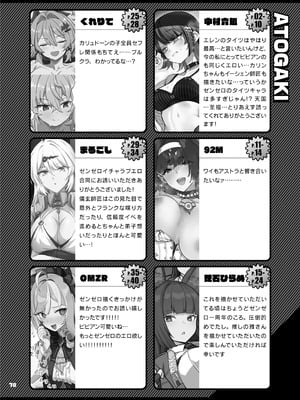 [角砂糖 (よろず)] ゼンゼロイチャラブエロ合同「ゼンエロ」Vol.2 (ゼンレスゾーンゼロ) [DL版]_80_kkuc