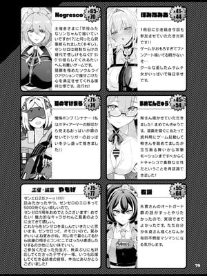 [角砂糖 (よろず)] ゼンゼロイチャラブエロ合同「ゼンエロ」Vol.2 (ゼンレスゾーンゼロ) [DL版]_81_hqli