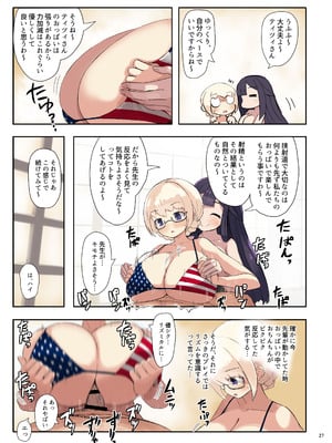 [角砂糖 (よろず)] パイズリ合同「ズリ大祭」 [DL版]_029_tpkn