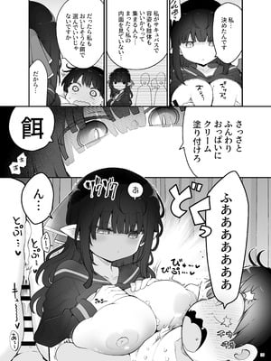 [角砂糖 (よろず)] パイズリ合同「ズリ大祭」 [DL版]_041_rfgf