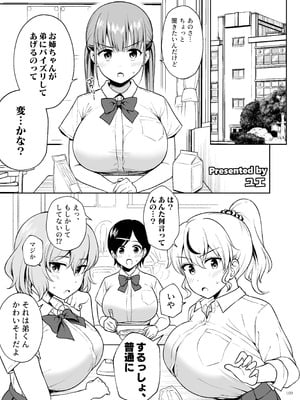 [角砂糖 (よろず)] パイズリ合同「ズリ大祭」 [DL版]_111_enwh