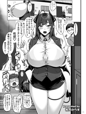 [角砂糖 (よろず)] パイズリ合同「ズリ大祭」 [DL版]_121_devd