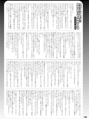 [角砂糖 (よろず)] パイズリ合同「ズリ大祭」 [DL版]_185_oqfa