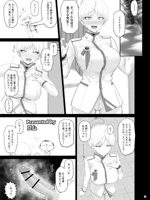 [角砂糖 (よろず)] ブルアカイチャラブエロ合同「絶倫大祭3回戦」 (ブルーアーカイブ) [DL版]_053_qsly