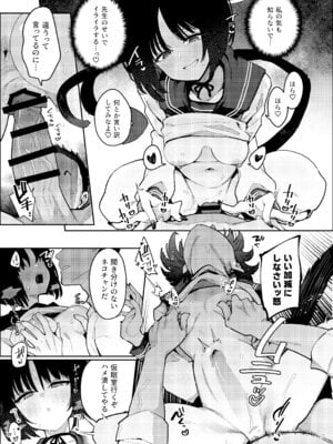 [角砂糖 (よろず)] ブルアカイチャラブエロ合同「絶倫大祭3回戦」 (ブルーアーカイブ) [DL版]_059_rchi