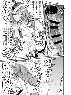 [角砂糖 (よろず)] ブルアカイチャラブエロ合同「絶倫大祭3回戦」 (ブルーアーカイブ) [DL版]_067_tvxn
