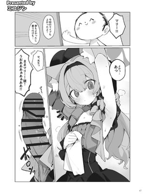 [角砂糖 (よろず)] ブルアカイチャラブエロ合同「絶倫大祭3回戦」 (ブルーアーカイブ) [DL版]_069_ktyw