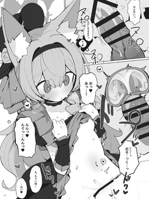 [角砂糖 (よろず)] ブルアカイチャラブエロ合同「絶倫大祭3回戦」 (ブルーアーカイブ) [DL版]_072_wirv