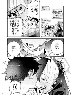 [角砂糖 (よろず)] ブルアカイチャラブエロ合同「絶倫大祭3回戦」 (ブルーアーカイブ) [DL版]_080_hyiw