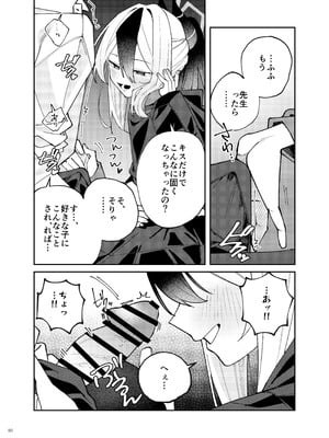 [角砂糖 (よろず)] ブルアカイチャラブエロ合同「絶倫大祭3回戦」 (ブルーアーカイブ) [DL版]_082_unuh