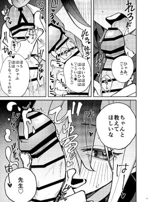 [角砂糖 (よろず)] ブルアカイチャラブエロ合同「絶倫大祭3回戦」 (ブルーアーカイブ) [DL版]_083_xvvs