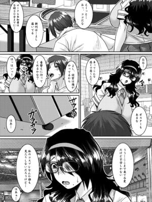 [野麦茶 (綺人)] 菌類系女子はコスプレ売り子の夢を見るか [DL版]_09_iwxk