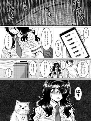 [野麦茶 (綺人)] 菌類系女子はコスプレ売り子の夢を見るか [DL版]_13_kyuk