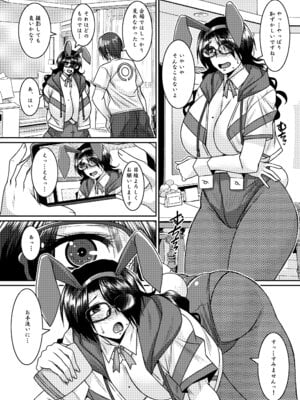 [野麦茶 (綺人)] 菌類系女子はコスプレ売り子の夢を見るか [DL版]_14_apio