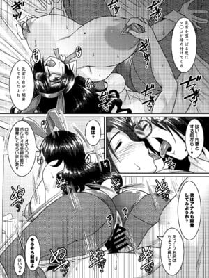 [野麦茶 (綺人)] 菌類系女子はコスプレ売り子の夢を見るか [DL版]_41_uujh