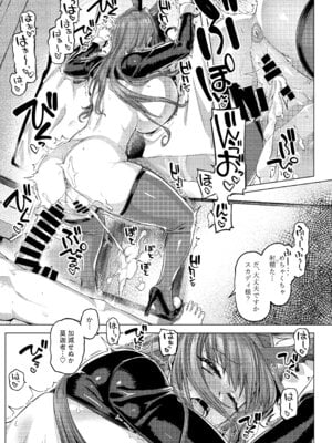 [麻雀有限会社58 (旅烏)] いいっスカディさまーっ (Fate／Grand Order) [DL版]_22_htpw